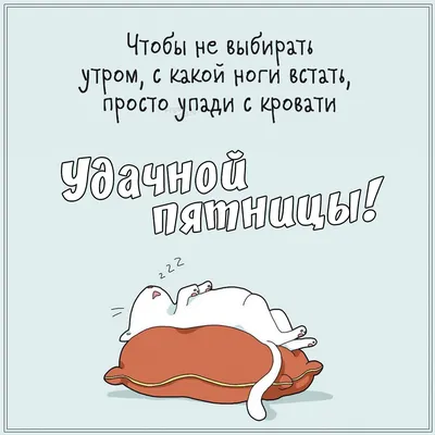 ActeaV__life - Отличной пятницы, друзья!!!! . Приятная... | Facebook