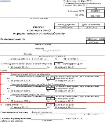 Стали известно, когда выгоднее брать отпуск в 2024 году