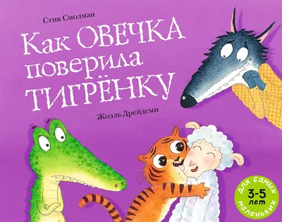 Картина Овечка и ягненок. Размеры: 70x100, Цена: 25000 рублей Художник  Алтаева Татьяна Николаевна