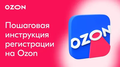 OZON | Facebook