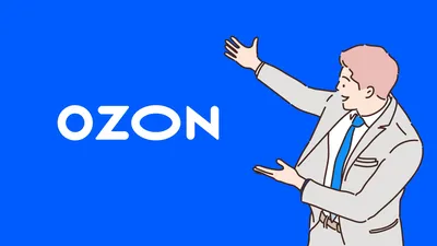 Курс «Как стать продавцом на Ozon»: научитесь продвигать товары и услуги на  Ozon — Skillbox