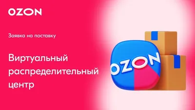 История бренда Ozon | Истории брендов