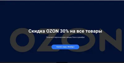 Аналитика для Озон 2023: как анализировать продажи товаров на Ozon и какие  сервисы использовать