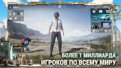 Скачать PUBG Mobile 3.0.0 для Android