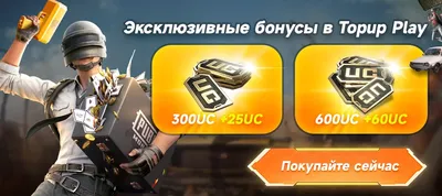 В PUBG Mobile теперь можно купить скины в рассрочку - Чемпионат