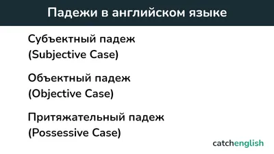 Винительный падеж. Как определить винительный падеж? - YouTube