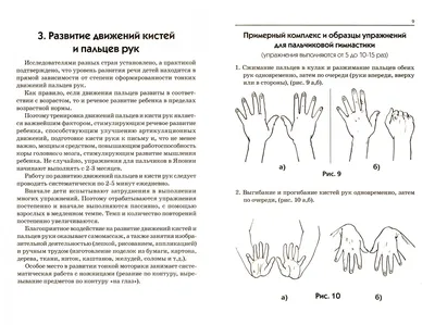 Пальчиковая гимнастика «Котики»