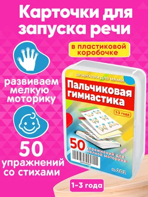 Пальчиковая гимнастика. Государственное учреждение образования \"Улуковский  детский сад Гомельского района\"