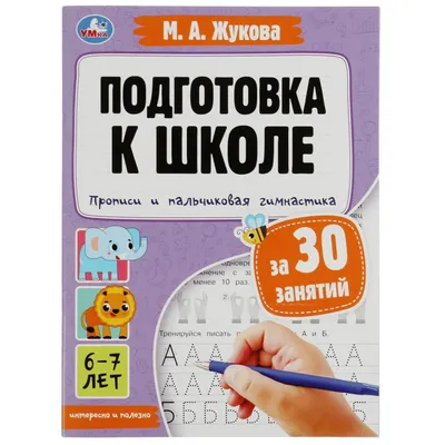 Зачем нужна пальчиковая гимнастика – МБДОУ \"Детский сад № 234\"