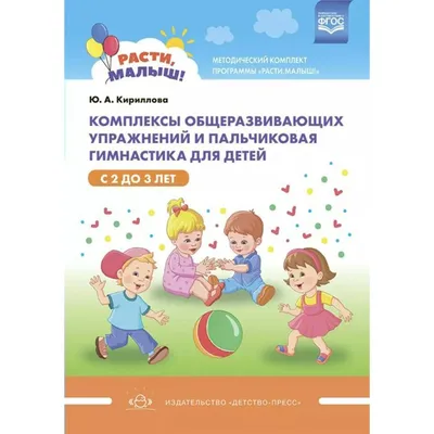 Необычная пальчиковая гимнастика. Тройная польза. | ДЕТСКИЙ КЛУБ  \"ДЕТКИ-КОНФЕТКИ\" | Дзен