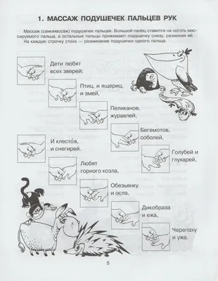 Пальчиковые игры : Обучающие карточки: смотри и повторяй : Новиковская  Ольга : 9785171338008 - Troyka Online