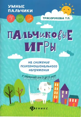 ПАЛЬЧИКОВЫЕ ИГРЫ ПО ТЕМЕ “ОВОЩИ” | МБОУ «Гимназия №3» им. Л.П. Данилиной