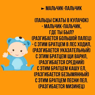 Пальчиковые игры. 5-6 лет.Забавные стихи и иллюстрированные картинки с  показом движений. 24 карты (Ольга Небыкова) - купить книгу с доставкой в  интернет-магазине «Читай-город».