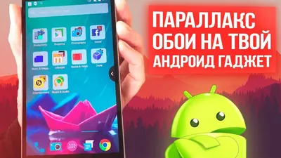 Живые обои для галереи. Parallax – скачать приложение для Android – Каталог  RuStore