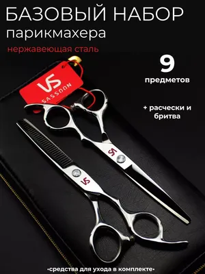 Парикмахерские принадлежности для причёски - DeniraShop