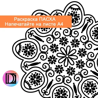 Пасха. Топ-10 лучших тематических поделок с детьми - BubaGO