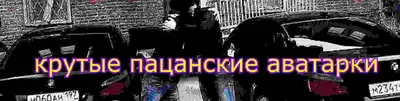 Пацанские истории