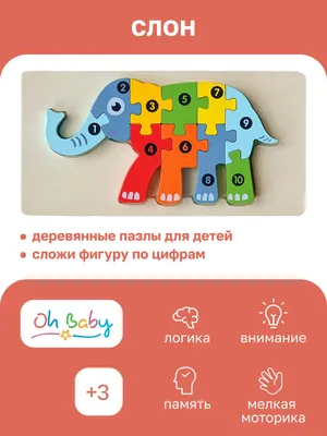 Пазл 24 элемента Baby Toys \"Собери свою зверюшку. Животные Африки\", - 6  картинок по 4 пазла maxi купить по цене 411 руб. в Москве. Бесплатная  доставка по России. Артикул 4690