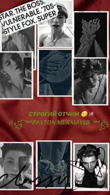 2 часть||нужна 3?#POV #fyr #PaytonMoormеier #on #Payton #DriveAway #ре... |  TikTok