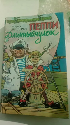 Иллюстрация Пэппи Длинный Чулок в стиле графика, детский |