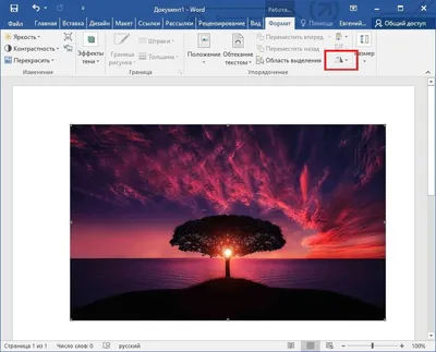 Как перевернуть картинку в Microsoft Word | ГАЙД ПК | Дзен