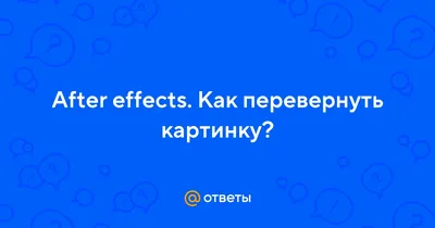 Как переворачивать видео по вертикали или по горизонтали - Служба поддержки  Майкрософт