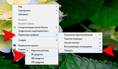 Ответы Mail.ru: After effects. Как перевернуть картинку?