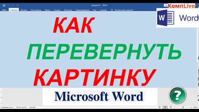 ↩️ Как перевернуть фотографии на Xiaomi