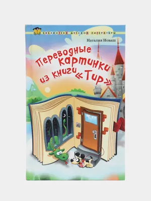 Переводные картинки для яиц \"Пасхальные 3\" в ассортименте купить за 53  рублей - Podarki-Market