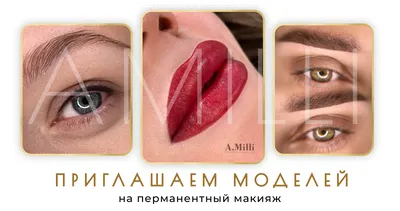 Татуаж губ 2023: модный перманентный макияж губ - PIGMENT CLUB —  арт-клиника перманентного макияжа Анны Савиной