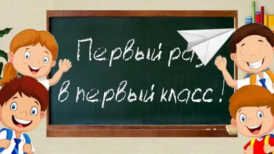 Наклейки круглые \"Первый раз в первый класс\", к 1 сентября 38мм. 48штшт  купить по выгодной цене в интернет-магазине OZON (627683171)