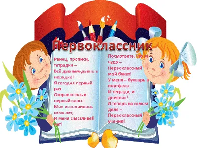 Бенто торт Первый раз в первый класс купить по цене 1500 руб. | Доставка по  Москве и Московской области | Интернет-магазин Bentoy