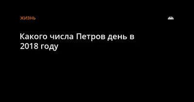 В «Хохловке» отметят народный праздник Петров день