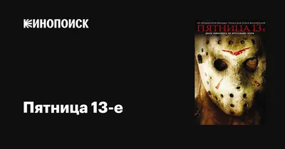 ПЯТНИЦА 13 — ДЕТСКАЯ ПЕСЕНКА - СТРАШИЛКА ☀ ДЕТСКИЙ ХОР ВЕЛИКАН ☀ НОВЫЙ  ДЕТСКИЙ ХИТ 2022🎧 12+ - YouTube