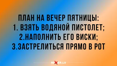 Завтра пятница прикольные картинки от Первые Премиум Знакомства  LoveSvit.com , часть 3 | LoveSvit.com