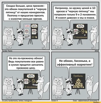 soba4ki :: мрачнота :: пятница 13-е :: Смешные комиксы (веб-комиксы с юмором  и их переводы) / смешные картинки и другие приколы: комиксы, гиф анимация,  видео, лучший интеллектуальный юмор.