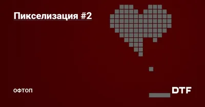 Размытие/пикселизация/загрузка в низком разрешении картинок · Issue #1201 ·  vtosters/lite · GitHub