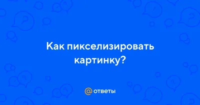 Ответ пользователю @mambastik2077 | TikTok