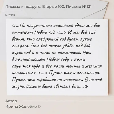 Бойцы благодарят детей за поддержку и пишут письма в ответ