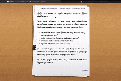 Бойцы благодарят детей за поддержку и пишут письма в ответ