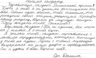 Письмо солдату | Приазовская степь