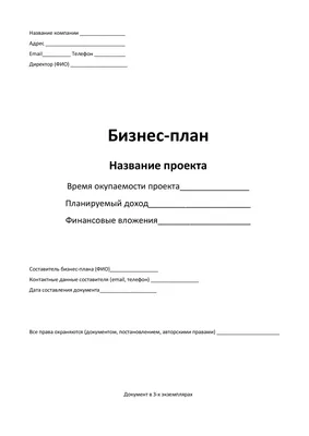 План-факт анализ: что это и как провести с примерами | Calltouch.Блог