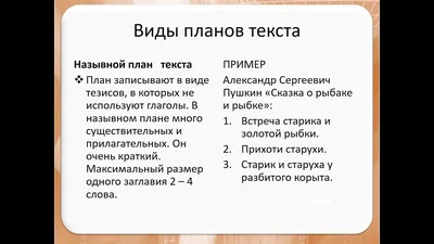 Как написать план сочинения - рекомендации по составлению