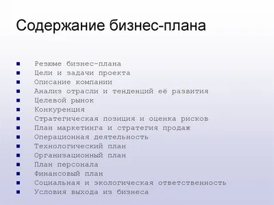 Бесплатный шаблон плана проекта в Excel