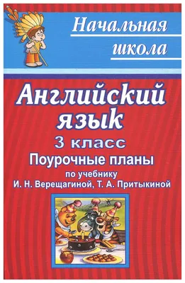 Calaméo - план-конспект урока английского языка Довгер Н.С.