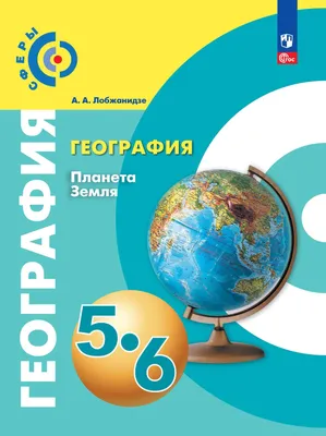 Планета Земля — наш единственный дом — Армянский музей Москвы и культуры  наций