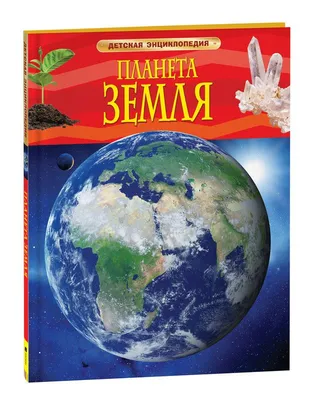 Купить Надувная планета Земля по цене 25 300 UAH от производителя