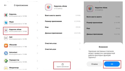 Карусель обоев на Xiaomi (MIUI). Что это и как включить | Статьи |  Xi.Express