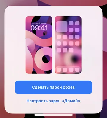 Как настроить автоматическую смену обоев на iPhone или iPad