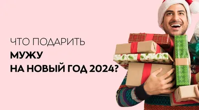 Детские новогодние подарки 2024! (id 104050942), купить в Казахстане, цена  на Satu.kz